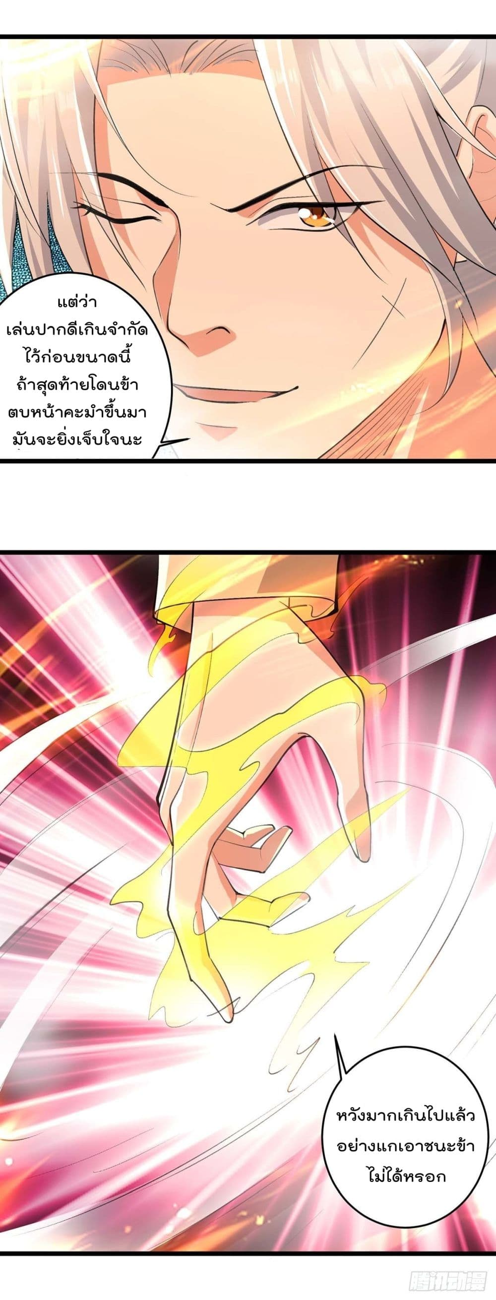 Emperor LingTian 233 (12)